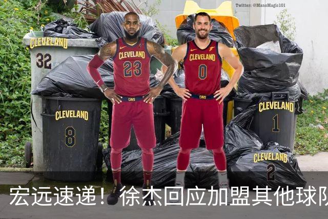 宏远速递！徐杰回应加盟其他球队，周鹏发声有望回归，王洪泽又夺冠