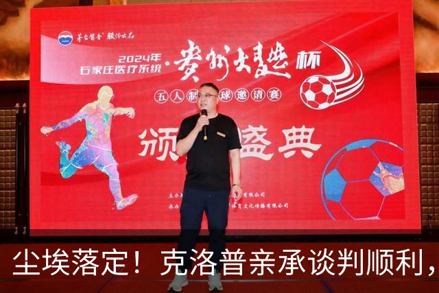 尘埃落定！克洛普亲承谈判顺利，数日之内官宣出任德国队主帅