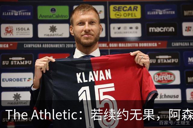 The Athletic：若续约无果，阿森纳将尝试引进皇马前锋维尼修斯