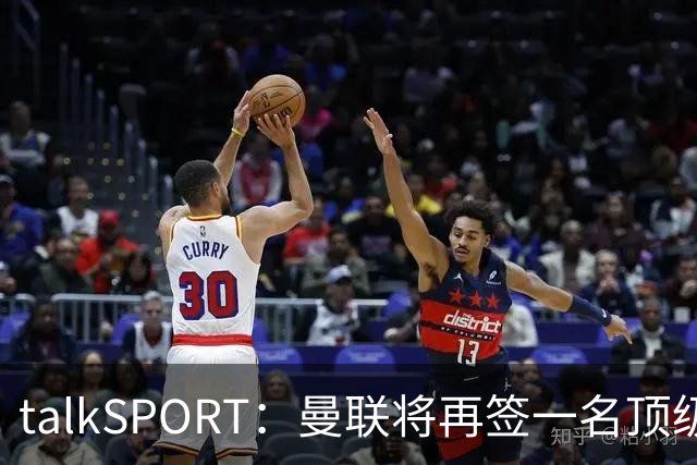 talkSPORT：曼联将再签一名顶级中场，相中马努·科内和楚阿梅尼